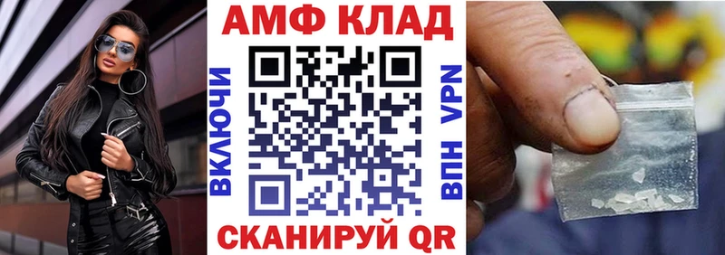 АМФ Розовый Николаевск