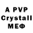 МЕТАМФЕТАМИН пудра Comments: Cyrillic