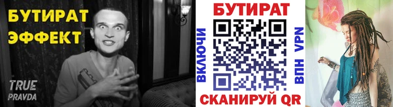 купить закладку  площадка какой сайт  БУТИРАТ BDO 33%  Николаевск  блэк спрут рабочий сайт 