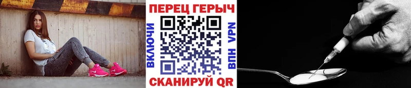 Героин герыч  Николаевск 