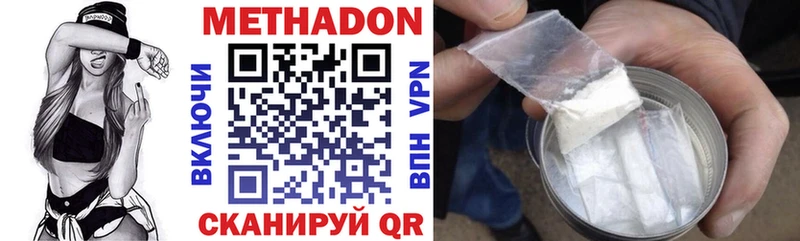 МЕТАДОН methadone  Николаевск 